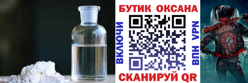 как найти закладки  нарко площадка наркотические препараты  БУТИРАТ бутандиол  Мытищи 