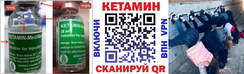 КЕТАМИН VHQ  ссылка на мегу сайт  Мытищи  купить закладку 
