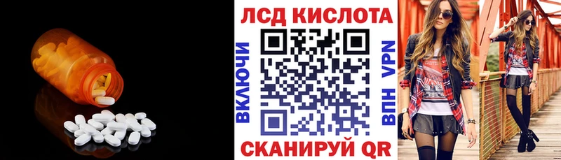 Лсд 25 экстази ecstasy Мытищи