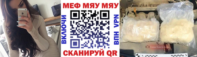 МЯУ-МЯУ mephedrone  Мытищи 