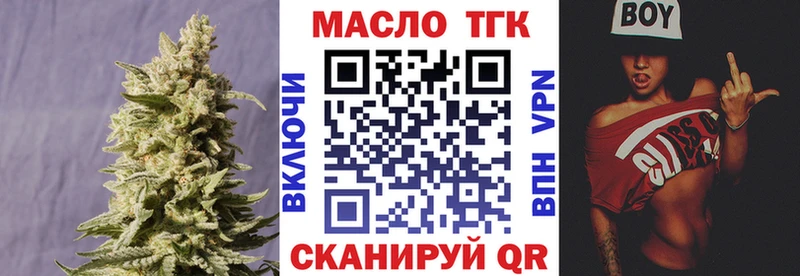 ТГК вейп с тгк  Мытищи 